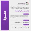 Palestine Polytechnic University (PPU) - دعوة لحضور مناقشة رسالة الماجستير للمهندس إبراهيم سامي آبوغنام