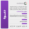 Palestine Polytechnic University (PPU) - دعوة لحضور مناقشة رسالة الماجستير للطالبة سلوى بسام الشحاتيت