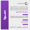 Palestine Polytechnic University (PPU) - دعوة لحضور مناقشة رسالة الماجستير للطالبة شهد عصام الحرباوي