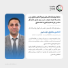 Palestine Polytechnic University (PPU) - جامعة بوليتكنك فلسطين تهنئ الدكتور مكاوي دياب حريز بمناسبة تعيينه بموجب مرسوم رئاسي عضوًا في مجلس إدارة تنظيم الكهرباء الفلسطيني