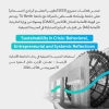Palestine Polytechnic University (PPU) - جامعة بوليتكنك فلسطين تعلن فتح باب الترشح للمشاركة في المدرسة الصيفية ضمن مشروع SEED