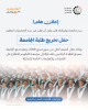 Palestine Polytechnic University (PPU) - إعلان هام لطلبة الجامعة الخريجيين والمتوقع تخرجهم