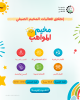 Palestine Polytechnic University (PPU) - الإعلان عن انطلاق فعاليات المخيم الصيفي “مخيم المواهب”