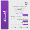Palestine Polytechnic University (PPU) - دعوة لحضور مناقشة رسالة الماجستير للطالبة وداد مرار