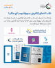 Palestine Polytechnic University (PPU) - البدء في استقبال طلبات الالتحاق للفصل الدراسي الأول من العام الأكاديمي 2027/2026