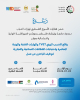 Palestine Polytechnic University (PPU) - دعوة لحضور الجلسة الحوارية والسياساتية بعنوان: ​"واقع التدريب المهني TVET والمهارات التقنية والمهنية المعاصرة واحتياجات القطاعات الصناعية والتجارية لتوظيف الباحثين عن عمل"