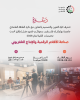 Palestine Polytechnic University (PPU) - دعوة لحضور حفل إطلاق أحدث تخصصات الكلية لعام 2026 صناعة الأفلام الرقمية والإنتاج التلفزيوني