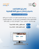 Palestine Polytechnic University (PPU) - إعلان عن عقد امتحان مستوى اللغة الإنجليزية  الدفعة الأولى للفصل الدراسي الأول (2026/2027)