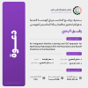 Palestine Polytechnic University (PPU) - دعوة لحضور مناقشة رسالة الماجستير للمهندس رفيق الرجبي