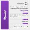 Palestine Polytechnic University (PPU) - دعوة لحضور مناقشة رسالة الماجستير للمهندسة هيا هشام شاهين