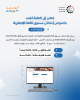 Palestine Polytechnic University (PPU) - إعلان عن عقد امتحان مستوى اللغة الإنجليزية الدفعة  الثانية للفصل الدراسي الأول (2026/2027)
