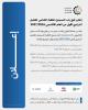 Palestine Polytechnic University (PPU) - إعلان فتح باب التسجيل للطلبة القدامى للفصل الدراسي الأول من العام الاكاديمي 2027/2026