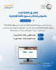Palestine Polytechnic University (PPU) - إعلان عن عقد امتحان مستوى اللغة الإنجليزية الدفعة السادسة للفصل الدراسي الأول (2026/2027)