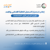 Palestine Polytechnic University (PPU) - إعلان استمرار التسجيل للطلبة القدامى والجدد للفصل الدراسي الأول 2027/2026