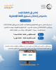 Palestine Polytechnic University (PPU) - إعلان عن عقد امتحان مستوى اللغة الإنجليزية الدفعة السابعة للفصل الدراسي الأول (2026/2027)