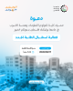 Palestine Polytechnic University (PPU) - دعوة لحضور فعالية استقبال الطلبة الجدد في كلية تكنولوجيا المعلومات وهندسة الحاسوب