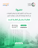 Palestine Polytechnic University (PPU) - دعوة لحضور فعالية استقبال الطلبة الجدد في كلية العلوم الإدارية ونظم المعلومات