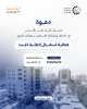 Palestine Polytechnic University (PPU) - دعوة لحضور فعالية استقبال الطلبة الجدد في كلية طب الأسنان