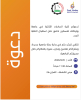 Palestine Polytechnic University (PPU) - دعوة لحضور فعالية استقبال الطلبة الجدد في كلية الدراسات الثنائية