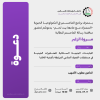 Palestine Polytechnic University (PPU) - دعوة  لحضور مناقشة رسالة الماجستير للطالبة "مروة  الزغير"