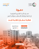 Palestine Polytechnic University (PPU) - دعوة لحضور فعالية استقبال الطلبة الجدد في كلية العلوم التطبيقية
