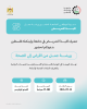 Palestine Polytechnic University (PPU) - دعوة لموظفي الجامعة لحضور ورشة عمل من الأرض إلى الصحة