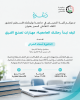 Palestine Polytechnic University (PPU) - دعوة لحضور لقاء تفاعلي مميز بعنوان كيف تبدأ رحلتك الجامعية: مهارات تصنع الفرق