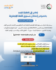 Palestine Polytechnic University (PPU) - إعلان للطلبة الجدد (البكالوريوس) بخصوص امتحان مستوى اللغة الإنجليزية – الدفعة الأخيرة الاستثنائية