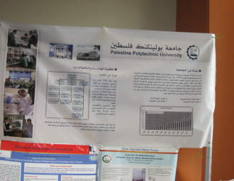 Palestine Polytechnic University (PPU) - كلية الهندسة والتكنولوجيا