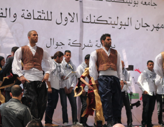 Palestine Polytechnic University (PPU) - مهرجان البوليتكنك الأول للثقافة والفنون الشعبية