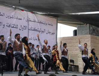 Palestine Polytechnic University (PPU) - مهرجان البوليتكنك الأول للثقافة والفنون الشعبية