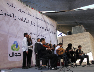 Palestine Polytechnic University (PPU) - مهرجان البوليتكنك الأول للثقافة والفنون الشعبية