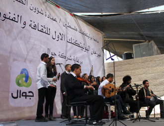 Palestine Polytechnic University (PPU) - مهرجان البوليتكنك الأول للثقافة والفنون الشعبية