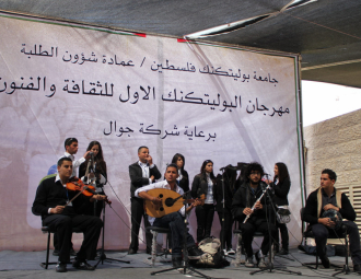 Palestine Polytechnic University (PPU) - مهرجان البوليتكنك الأول للثقافة والفنون الشعبية