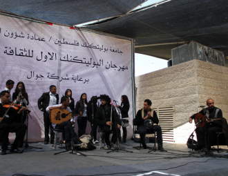 Palestine Polytechnic University (PPU) - مهرجان البوليتكنك الأول للثقافة والفنون الشعبية