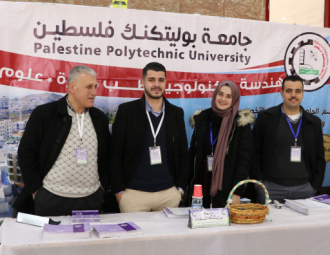 Palestine Polytechnic University (PPU) - ايام ارشادية 2