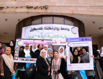 Palestine Polytechnic University (PPU) - ايام ارشادية 3