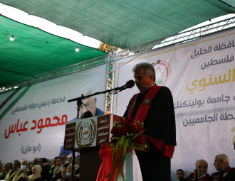 Palestine Polytechnic University (PPU) - حفل تخرج الفوجين 39-40 من طلبة البكالوريس