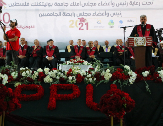 Palestine Polytechnic University (PPU) - حفل تخرج الفوجين 39-40 من طلبة البكالوريس