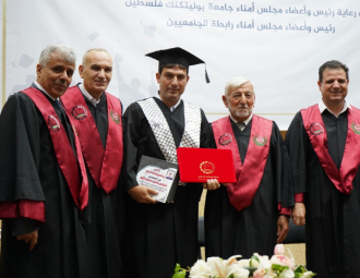 Palestine Polytechnic University (PPU) - حفل تخرج الفوج الثالث من طلبة البرامج الخاصة في الهندسة لطلبة الداخل الفلسطيني