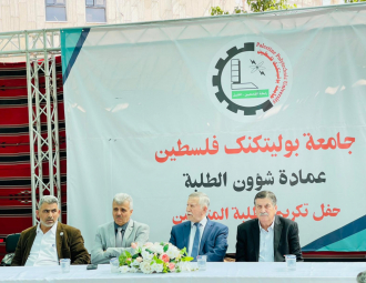 Palestine Polytechnic University (PPU) - جامعة بوليتكنك فلسطين تحتفل بتكريم الطلبة المُتفوقين للعالم الأكاديمي 2020-2021