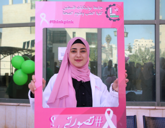 Palestine Polytechnic University (PPU) - انطلاق فعّاليات شهر أكتوبر للتوعية بالصحة النفسية والكشف المُبكر عن سرطان الثدي في جامعة بوليتكنك فلسطين