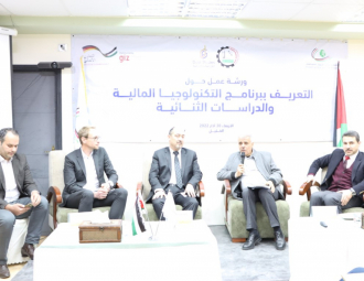 Palestine Polytechnic University (PPU) - ورشة عمل حول برنامج الدراسات الثنائية والتكنولوجيا المالية في فلسطين