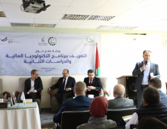 Palestine Polytechnic University (PPU) - ورشة عمل حول برنامج الدراسات الثنائية والتكنولوجيا المالية في فلسطين