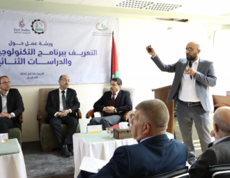 Palestine Polytechnic University (PPU) - ورشة عمل حول برنامج الدراسات الثنائية والتكنولوجيا المالية في فلسطين