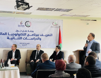 Palestine Polytechnic University (PPU) - ورشة عمل حول برنامج الدراسات الثنائية والتكنولوجيا المالية في فلسطين