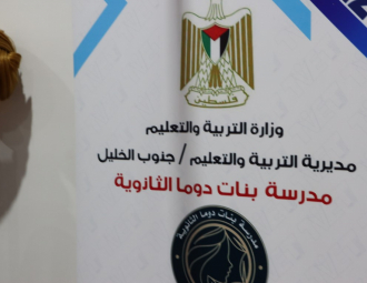 Palestine Polytechnic University (PPU) - جامعة بوليتكنك فلسطين تشارك في معرض التعليم والتدريب التقني  والمهني