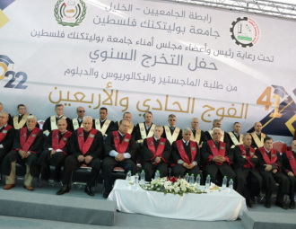 Palestine Polytechnic University (PPU) - جامعة بوليتكنك فلسطين تحتفل بتخريج الفوج الحادي والاربعين من طلبة الماجستير والبكالوريوس