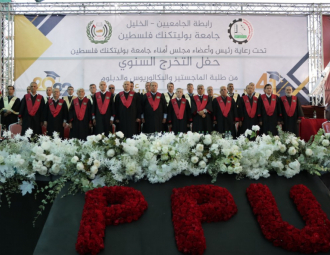 Palestine Polytechnic University (PPU) - جامعة بوليتكنك فلسطين تحتفل بتخريج الفوج الحادي والاربعين من طلبة الماجستير والبكالوريوس