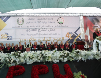 Palestine Polytechnic University (PPU) - جامعة بوليتكنك فلسطين تحتفل بتخريج الفوج الحادي والاربعين من طلبة الماجستير والبكالوريوس